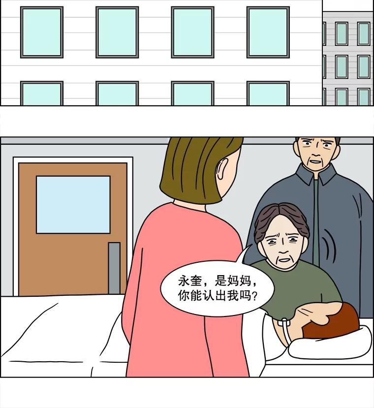 《双甲路边摊》135.拔丝地瓜（13） 第57页