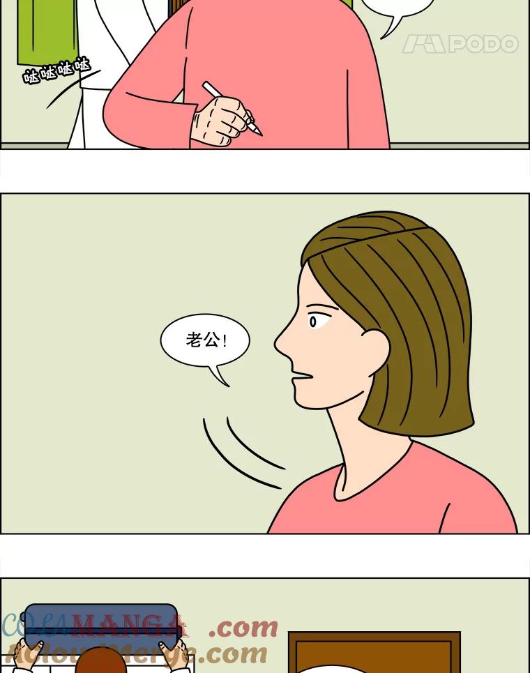 《双甲路边摊》135.拔丝地瓜（13） 第40页