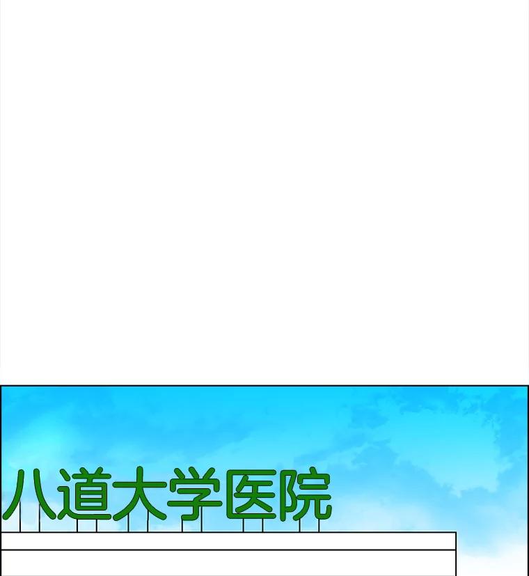 《双甲路边摊》135.拔丝地瓜（13） 第56页