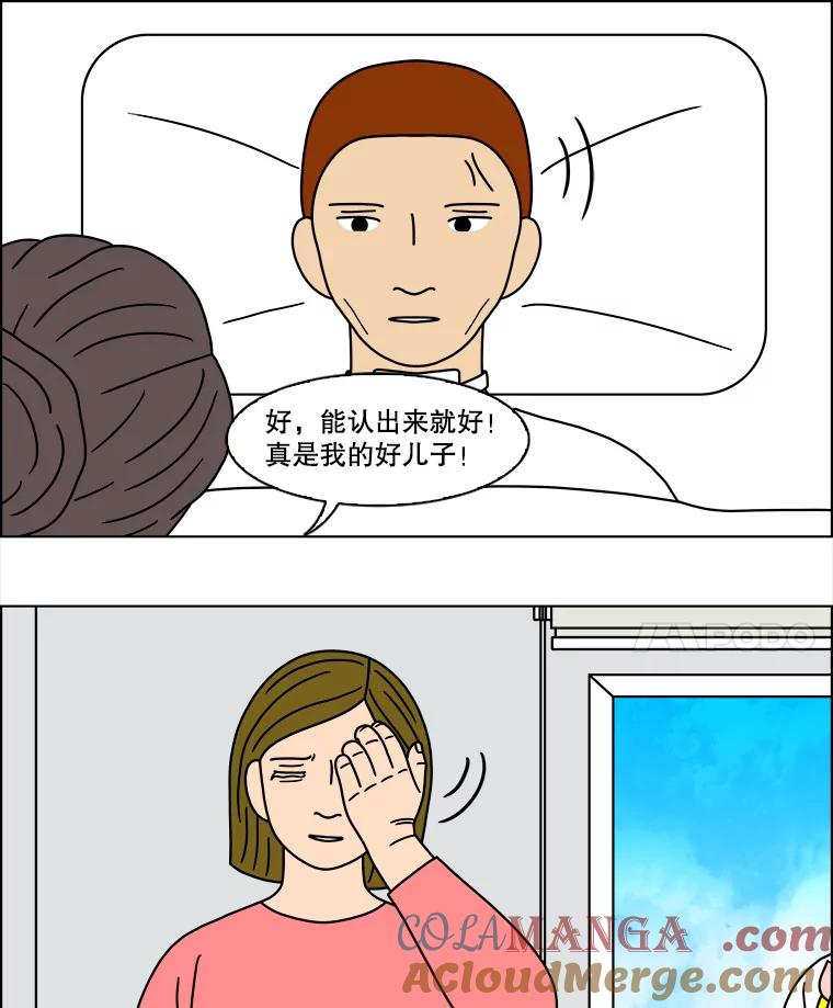 《双甲路边摊》135.拔丝地瓜（13） 第58页