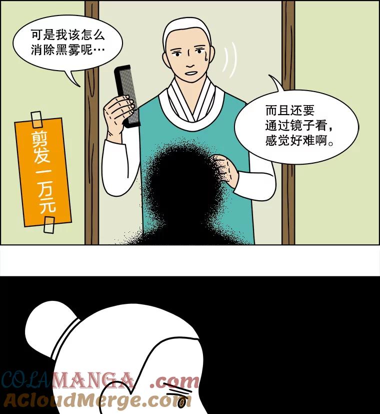 《双甲路边摊》135.拔丝地瓜（13） 第22页