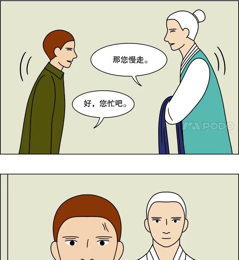《双甲路边摊》135.拔丝地瓜（13） 第36页