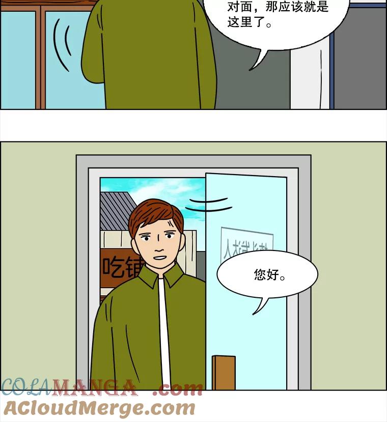 《双甲路边摊》135.拔丝地瓜（13） 第13页