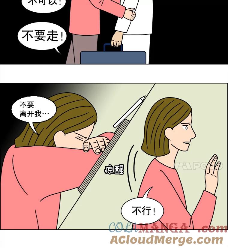 《双甲路边摊》135.拔丝地瓜（13） 第43页