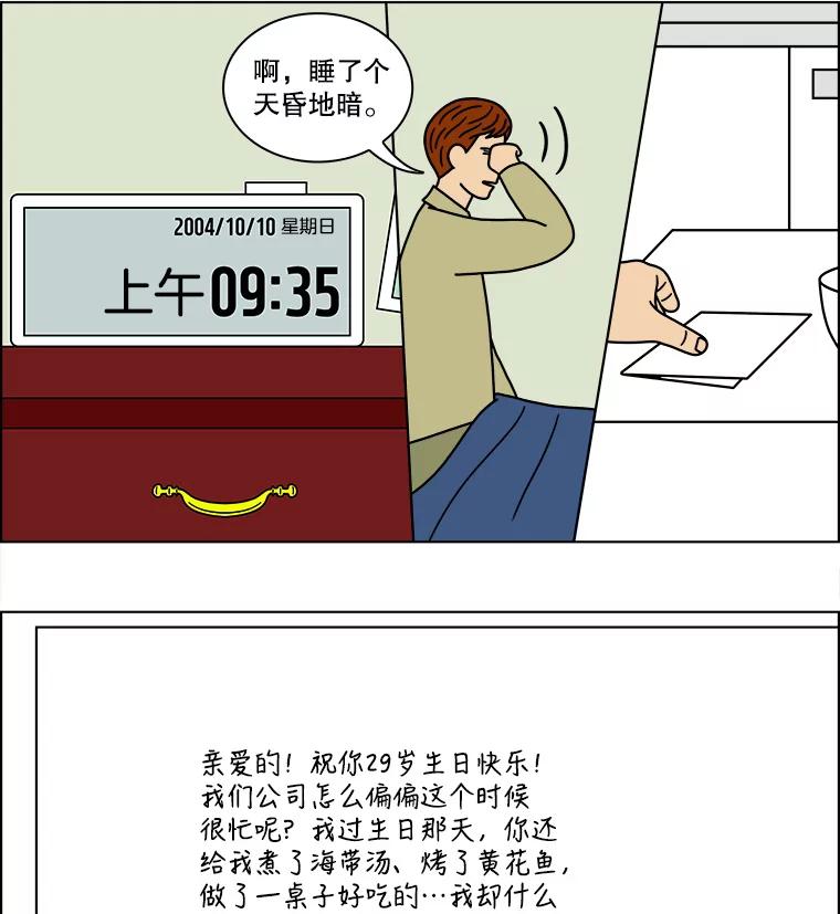 《双甲路边摊》135.拔丝地瓜（13） 第8页