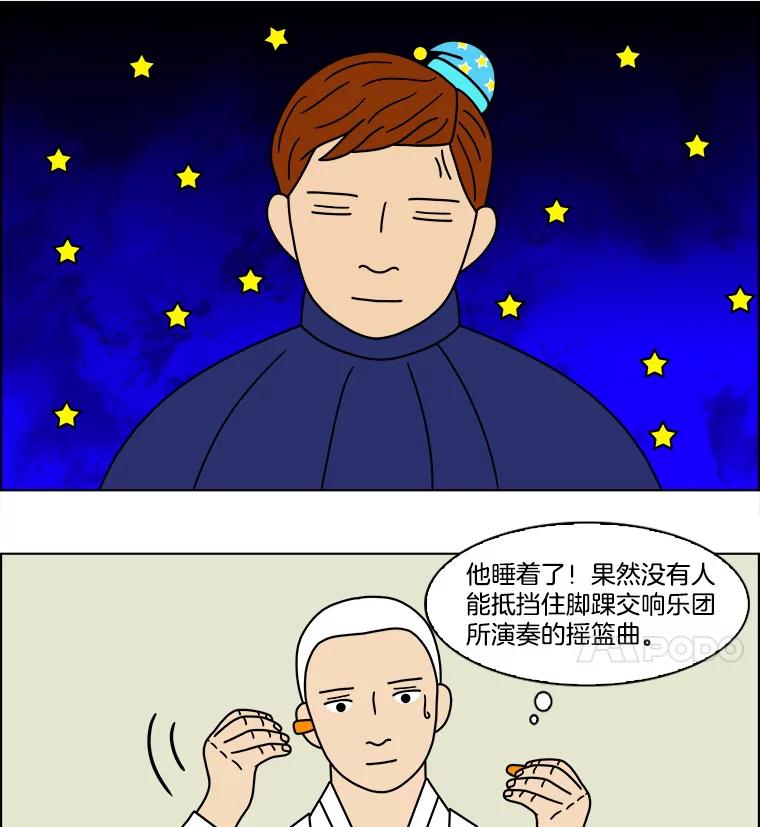 《双甲路边摊》135.拔丝地瓜（13） 第20页