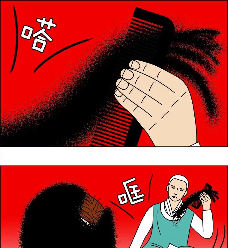 《双甲路边摊》135.拔丝地瓜（13） 第26页