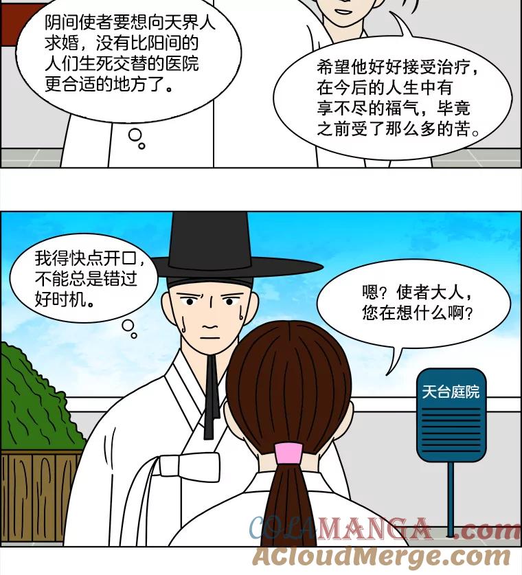 《双甲路边摊》136.拔丝地瓜（最终篇） 第4页