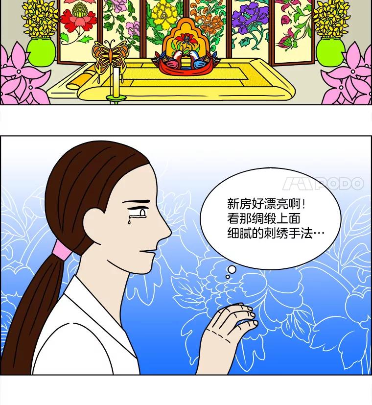 《双甲路边摊》136.拔丝地瓜（最终篇） 第20页