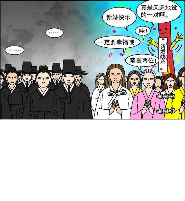 《双甲路边摊》136.拔丝地瓜（最终篇） 第41页