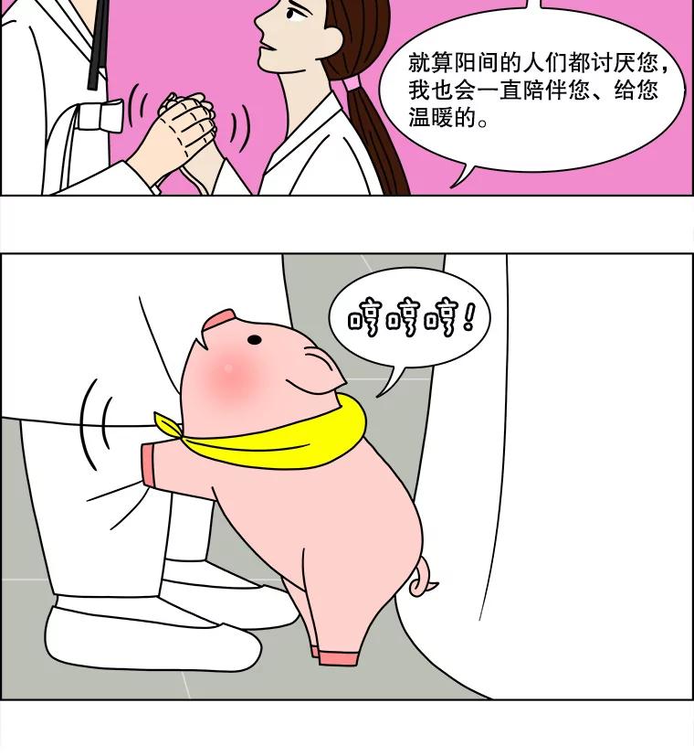 《双甲路边摊》136.拔丝地瓜（最终篇） 第8页