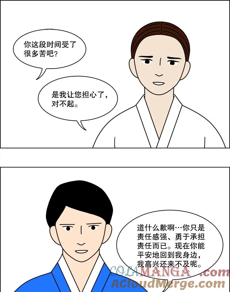 《双甲路边摊》136.拔丝地瓜（最终篇） 第31页