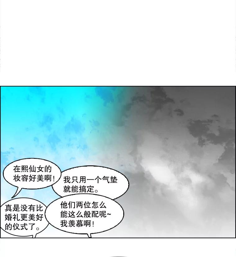 《双甲路边摊》136.拔丝地瓜（最终篇） 第36页