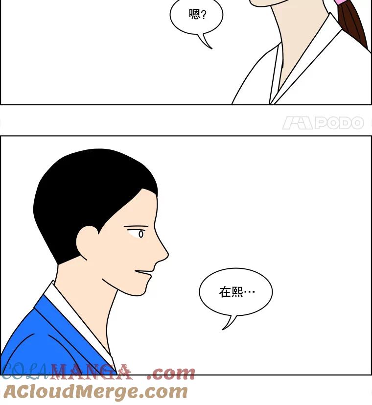 《双甲路边摊》136.拔丝地瓜（最终篇） 第28页