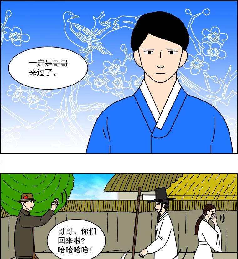 《双甲路边摊》136.拔丝地瓜（最终篇） 第21页