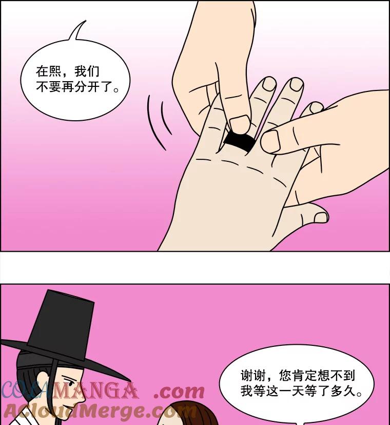 《双甲路边摊》136.拔丝地瓜（最终篇） 第7页
