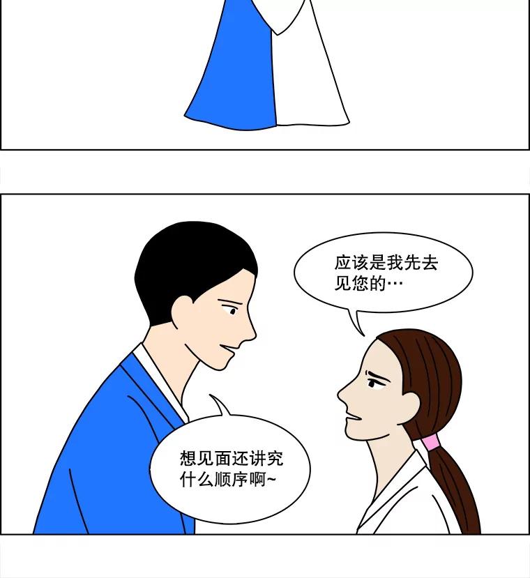 《双甲路边摊》136.拔丝地瓜（最终篇） 第30页