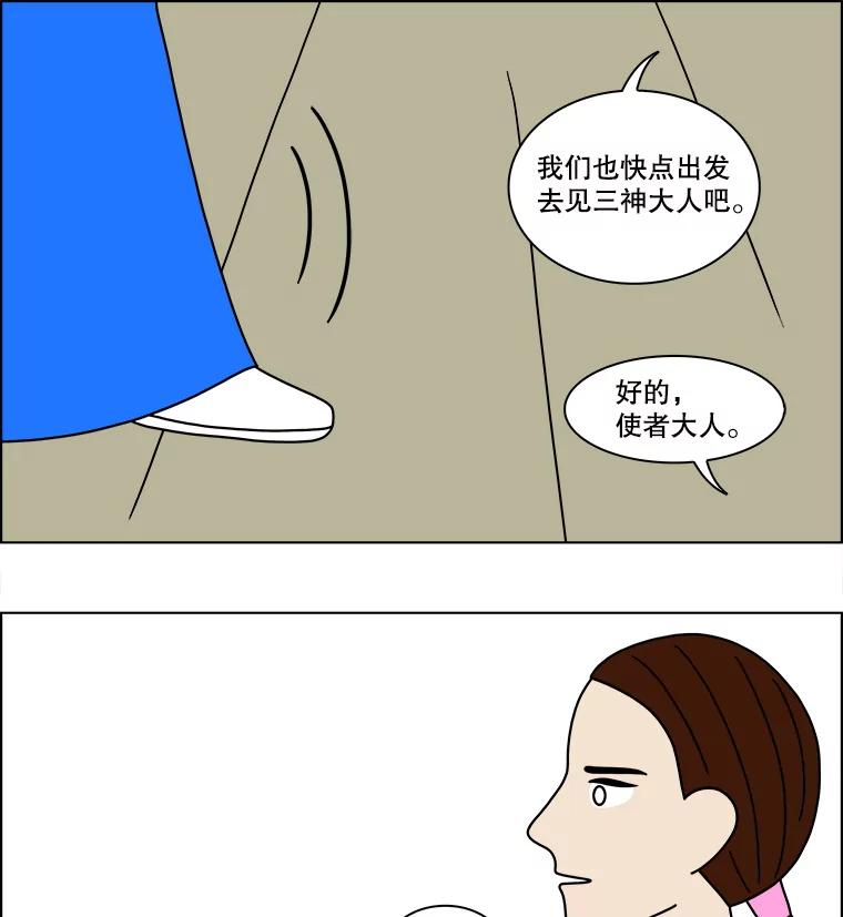 《双甲路边摊》136.拔丝地瓜（最终篇） 第27页