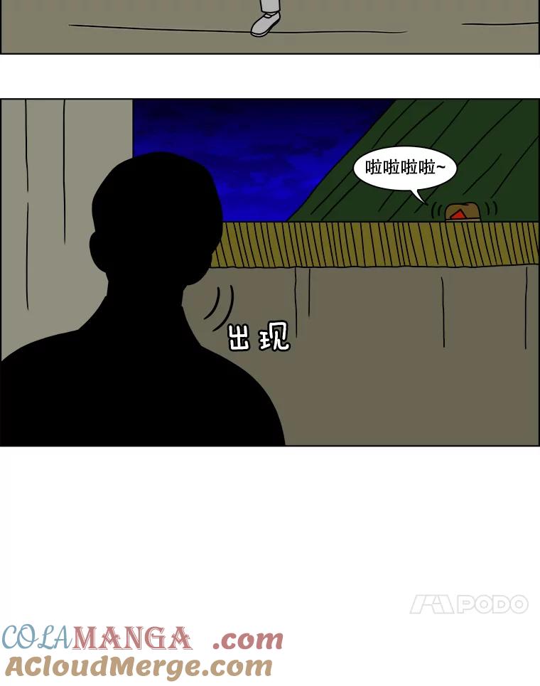 《双甲路边摊》136.拔丝地瓜（最终篇） 第16页