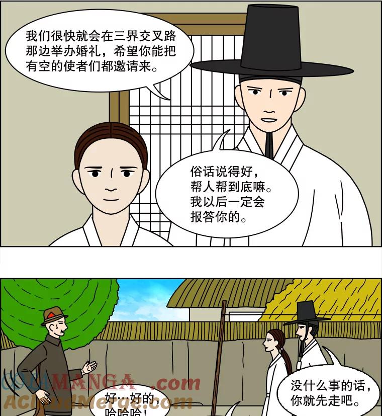 《双甲路边摊》136.拔丝地瓜（最终篇） 第25页