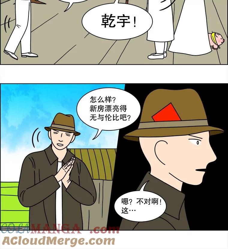 《双甲路边摊》136.拔丝地瓜（最终篇） 第22页