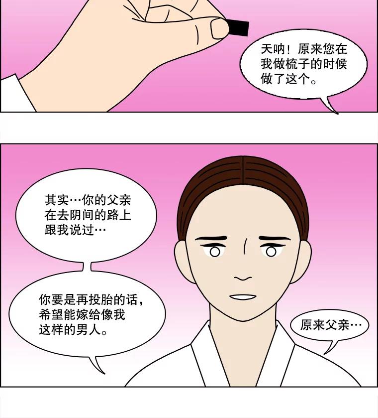 《双甲路边摊》136.拔丝地瓜（最终篇） 第6页