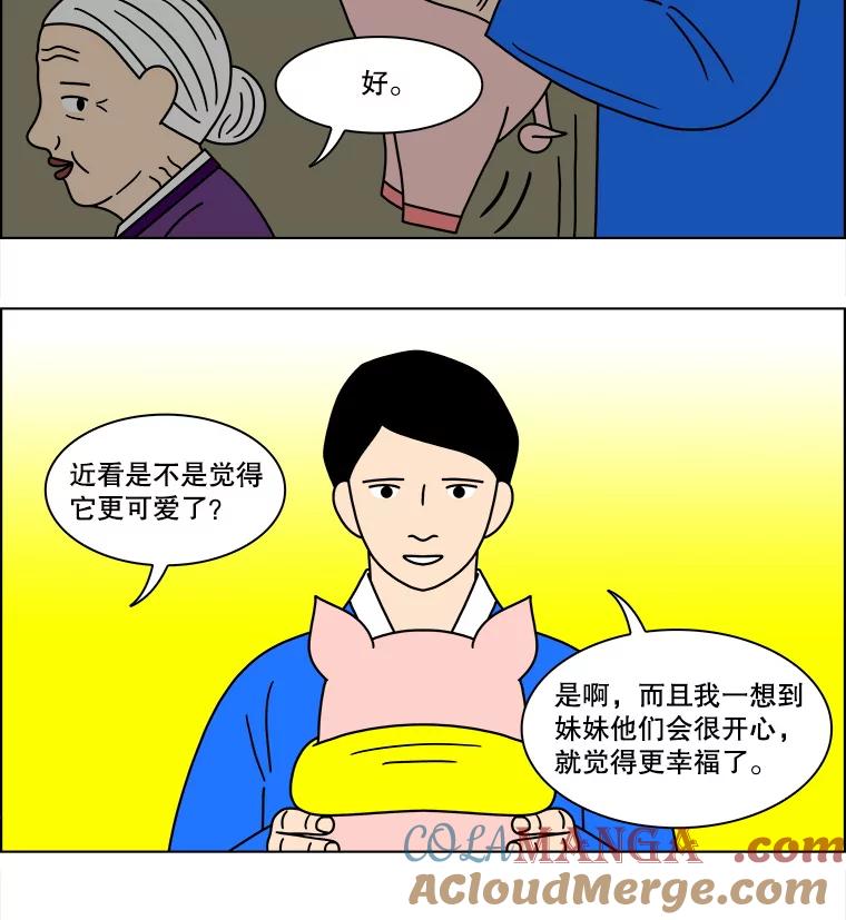 《双甲路边摊》136.拔丝地瓜（最终篇） 第55页