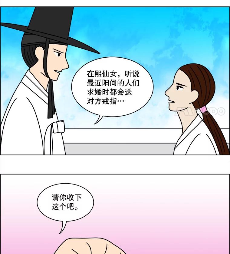 《双甲路边摊》136.拔丝地瓜（最终篇） 第5页