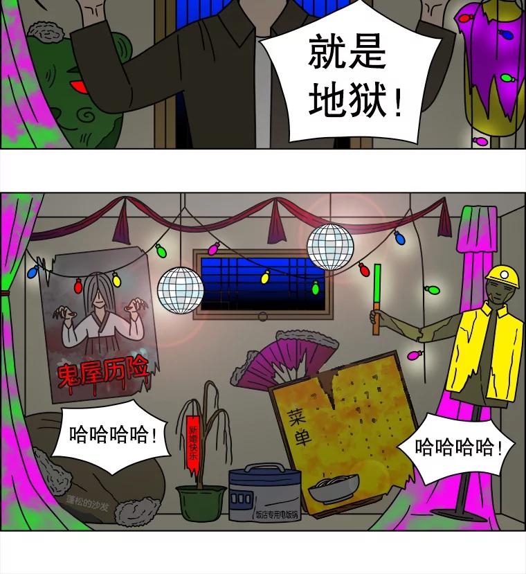 《双甲路边摊》136.拔丝地瓜（最终篇） 第14页