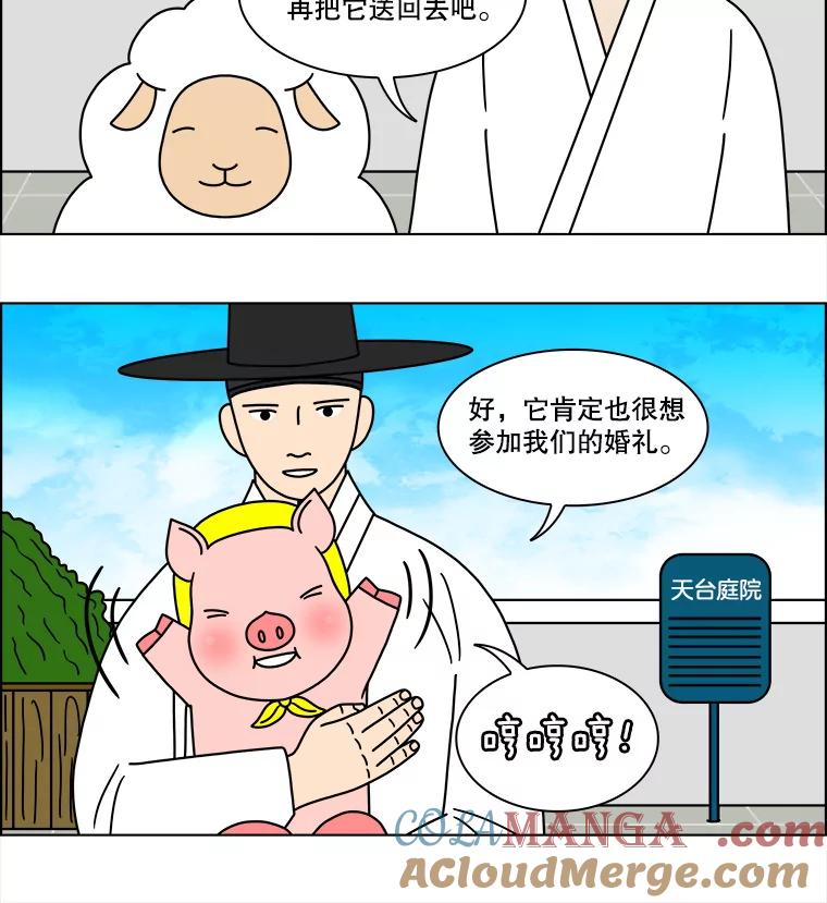 《双甲路边摊》136.拔丝地瓜（最终篇） 第10页