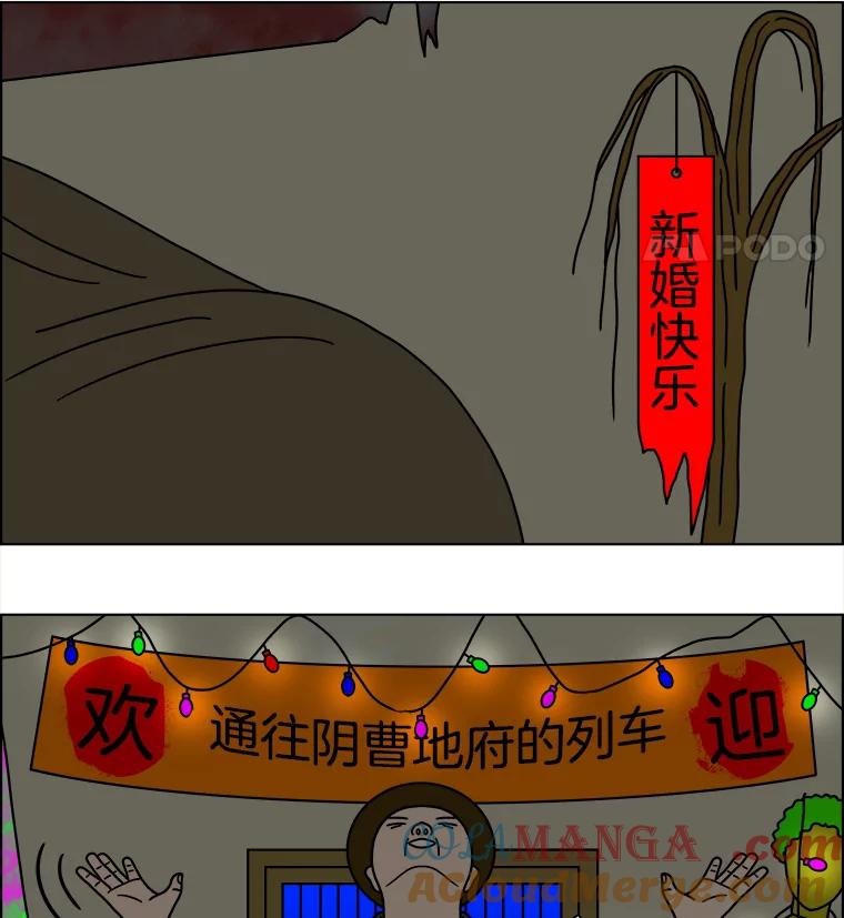 《双甲路边摊》136.拔丝地瓜（最终篇） 第13页