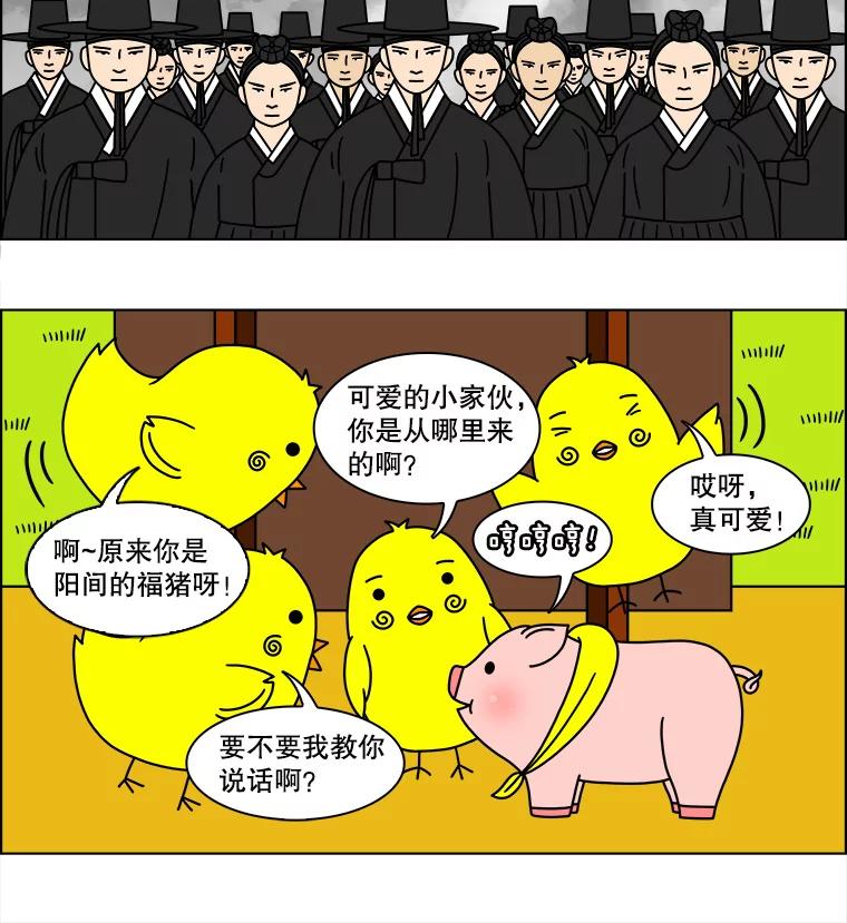 《双甲路边摊》136.拔丝地瓜（最终篇） 第38页