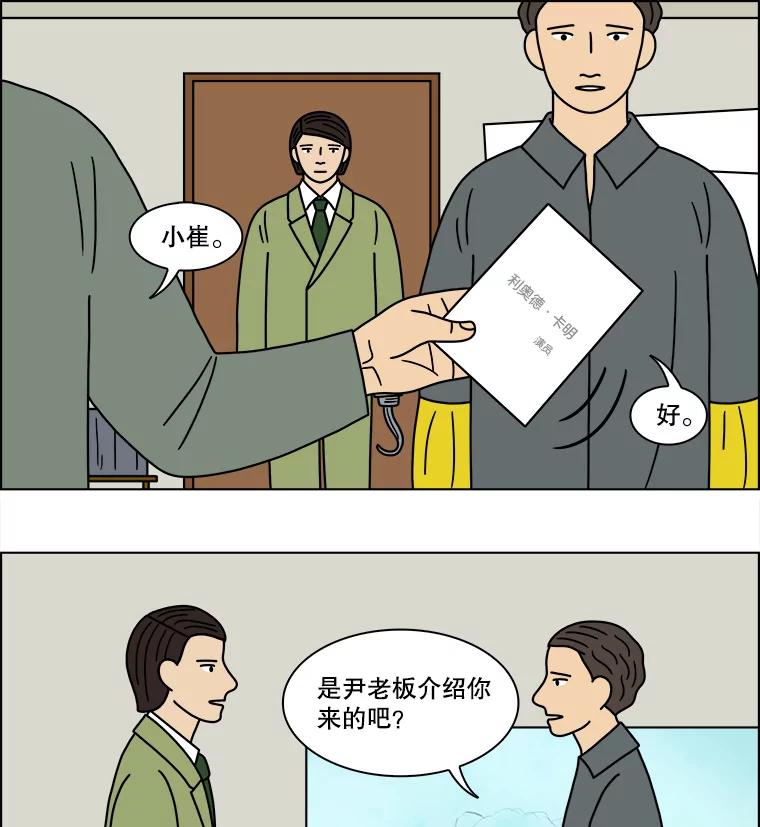 《双甲路边摊》137.抚果树罐头（1） 第18页