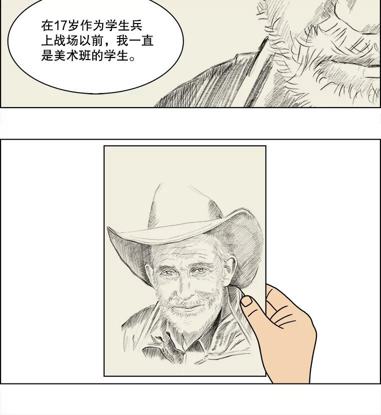 《双甲路边摊》137.抚果树罐头（1） 第29页