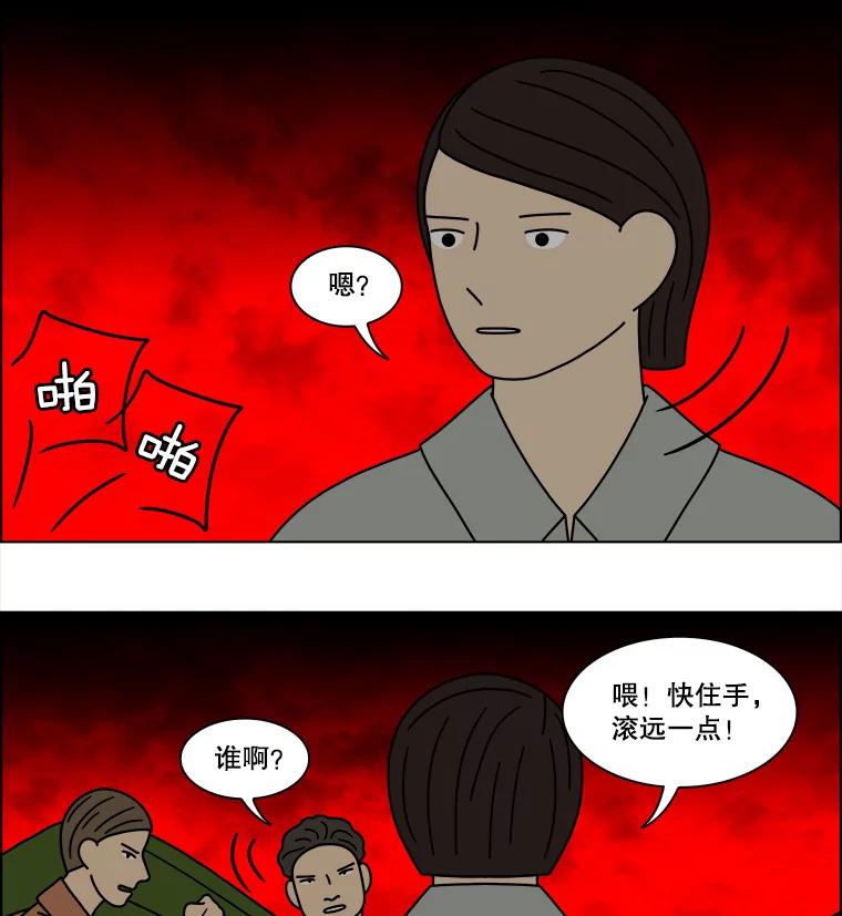 《双甲路边摊》137.抚果树罐头（1） 第50页