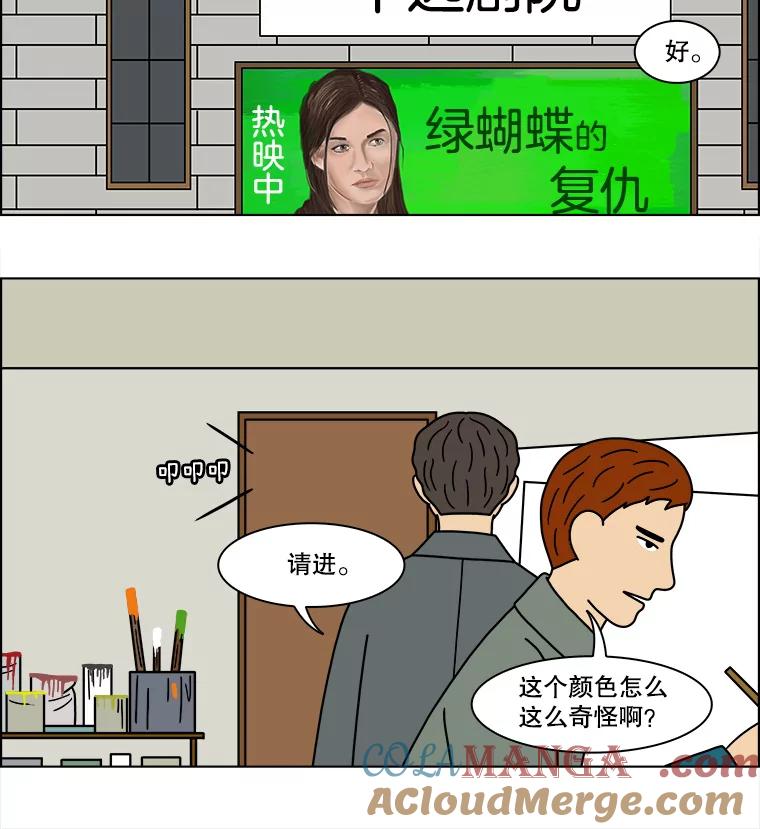 《双甲路边摊》137.抚果树罐头（1） 第25页