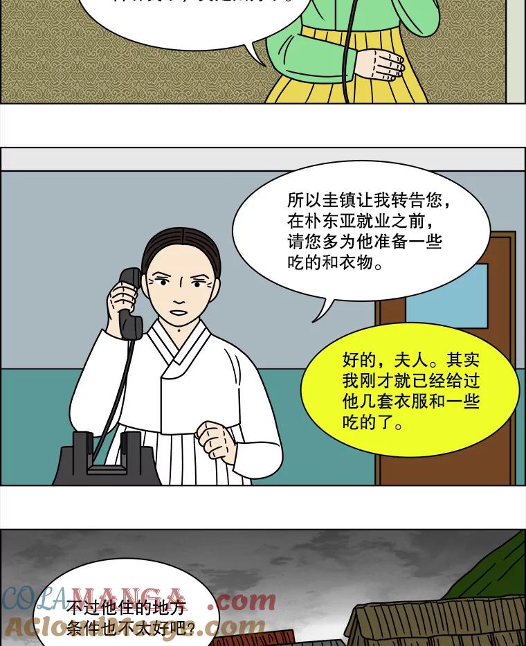 《双甲路边摊》137.抚果树罐头（1） 第4页