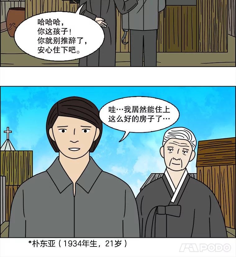 《双甲路边摊》137.抚果树罐头（1） 第9页