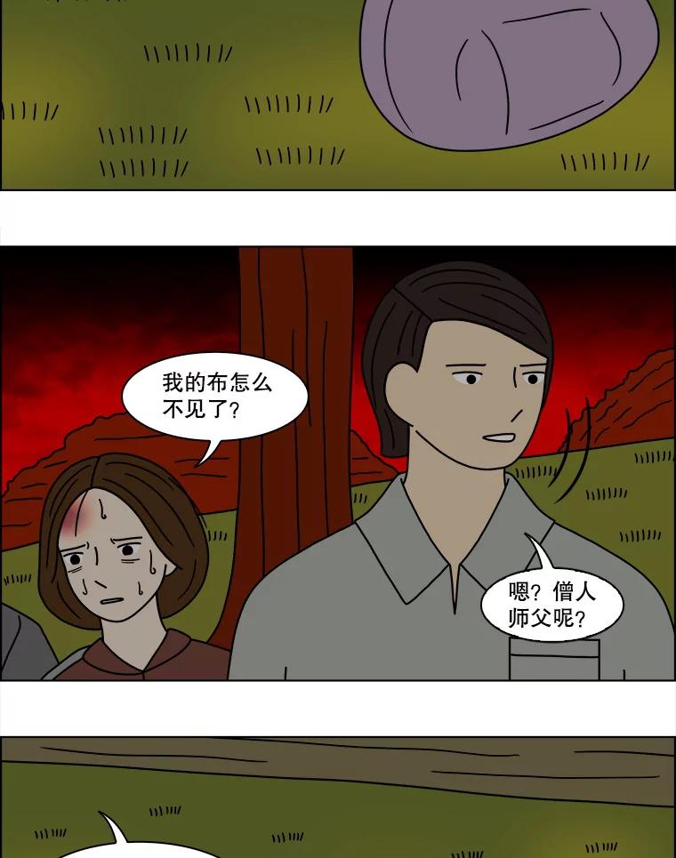《双甲路边摊》137.抚果树罐头（1） 第56页