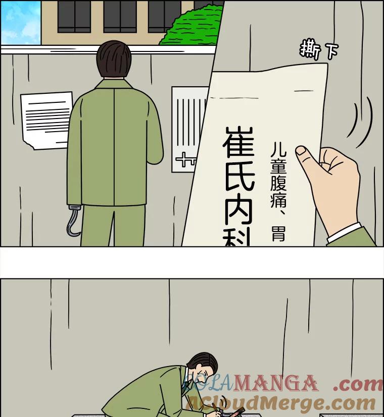 《双甲路边摊》137.抚果树罐头（1） 第22页