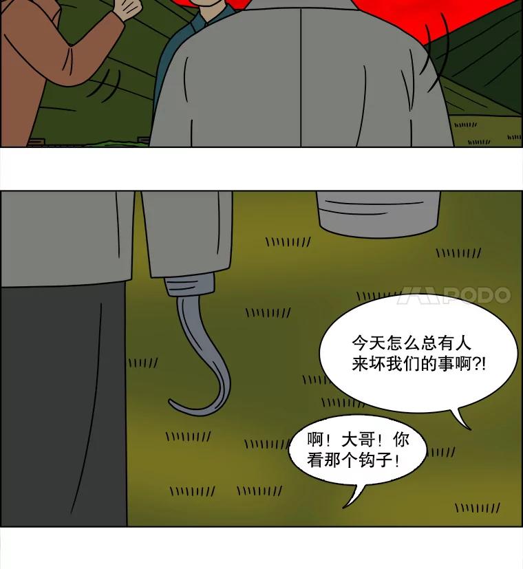 《双甲路边摊》137.抚果树罐头（1） 第51页