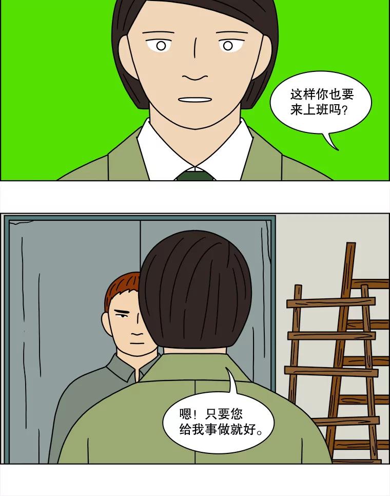 《双甲路边摊》137.抚果树罐头（1） 第33页