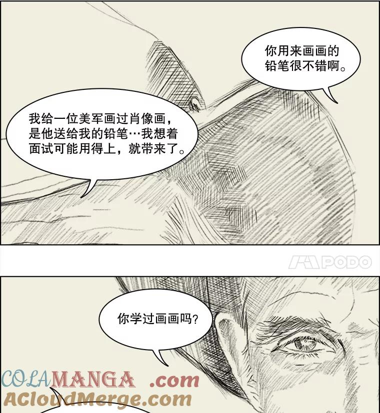 《双甲路边摊》137.抚果树罐头（1） 第28页