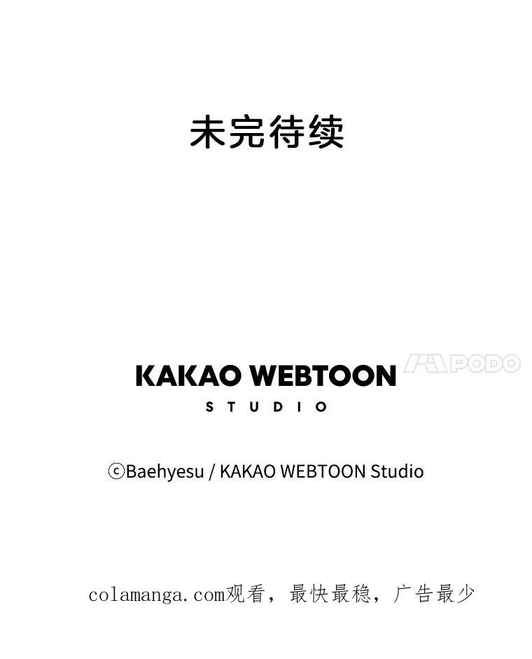 《双甲路边摊》137.抚果树罐头（1） 第62页