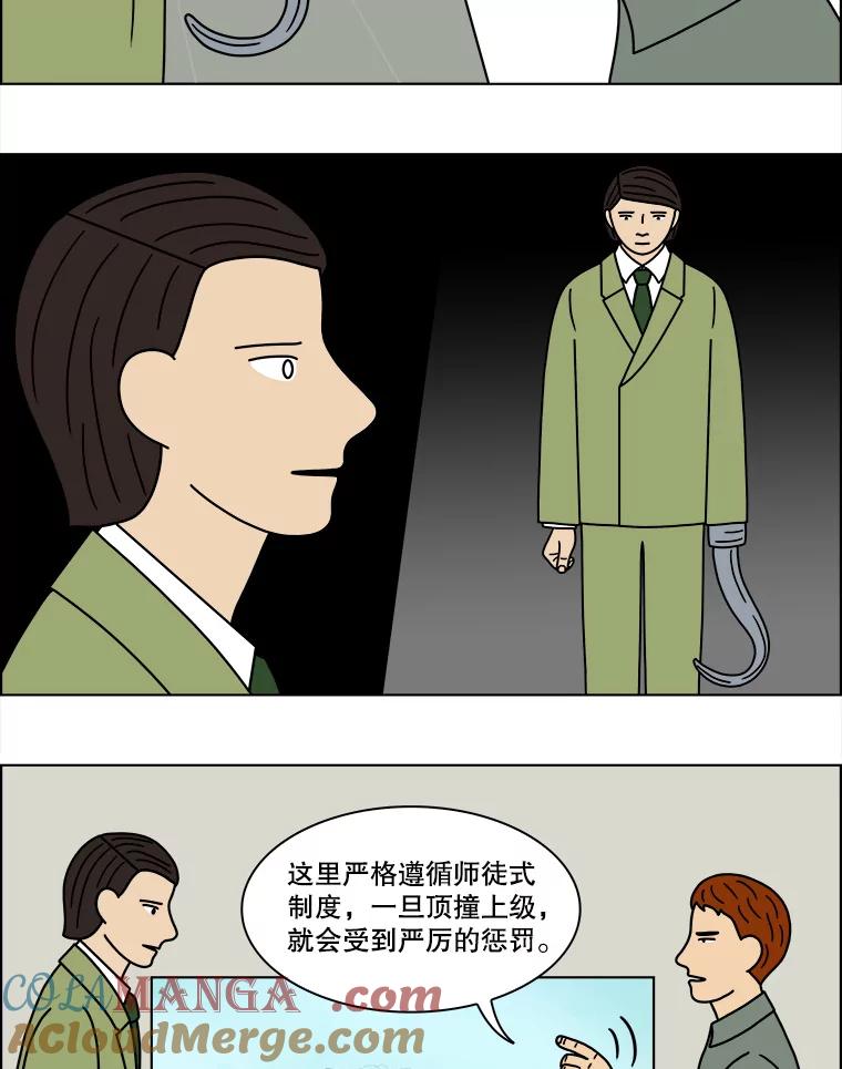 《双甲路边摊》137.抚果树罐头（1） 第31页