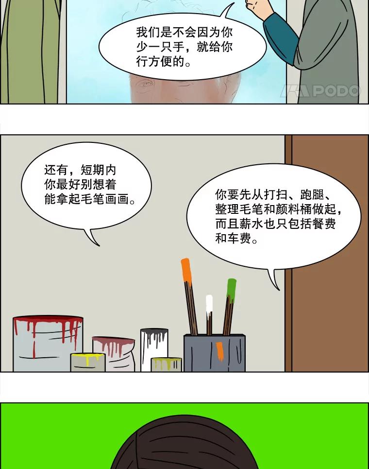 《双甲路边摊》137.抚果树罐头（1） 第32页