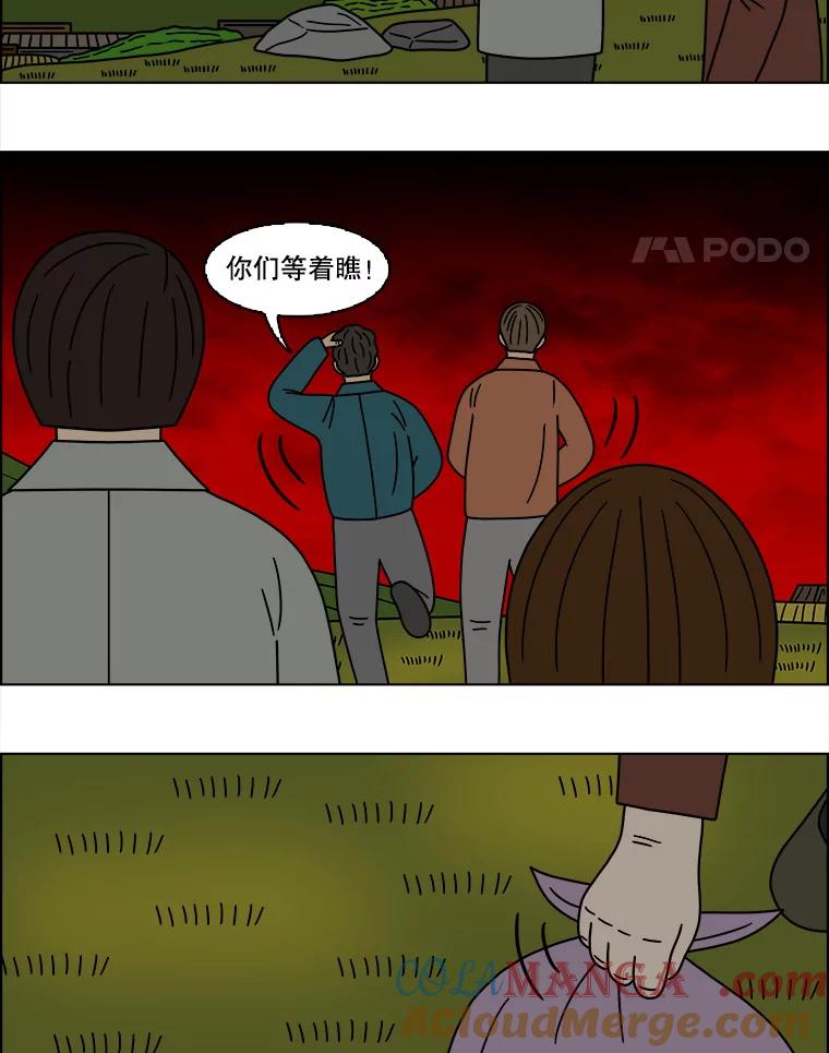 《双甲路边摊》137.抚果树罐头（1） 第55页