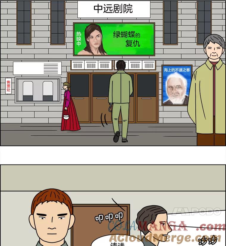 《双甲路边摊》137.抚果树罐头（1） 第16页