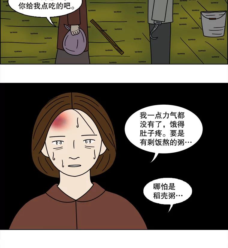 《双甲路边摊》137.抚果树罐头（1） 第59页
