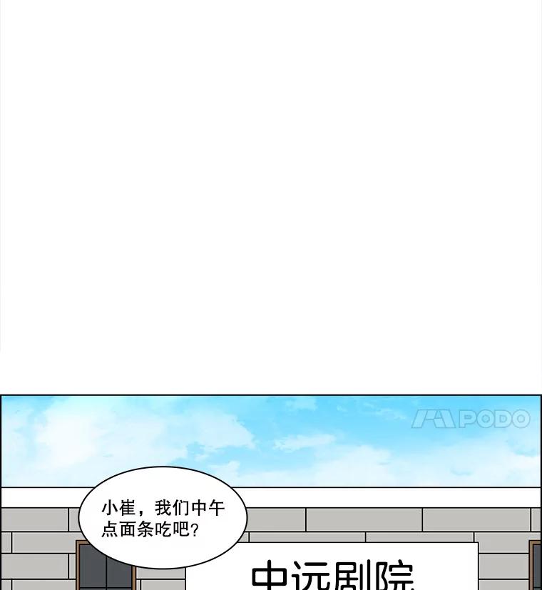 《双甲路边摊》137.抚果树罐头（1） 第24页